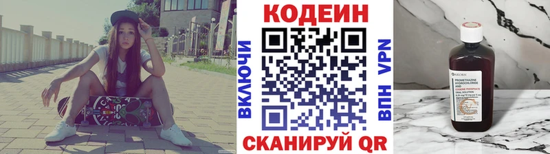 где купить Исилькуль Кодеин Purple Drank