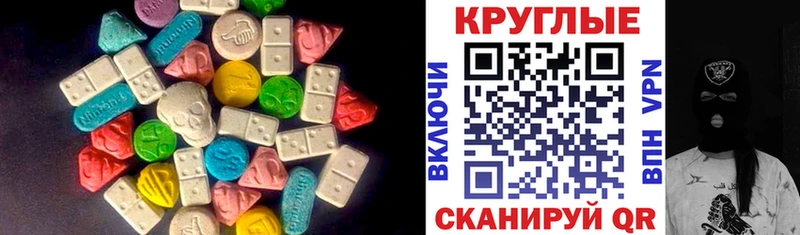 Ecstasy 250 мг  Исилькуль 
