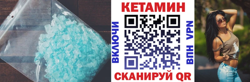 наркотики Исилькуль КЕТАМИН VHQ
