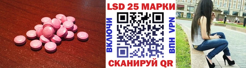 LSD-25 экстази кислота  Исилькуль 