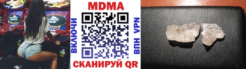 цена наркотик  Исилькуль  MDMA crystal 