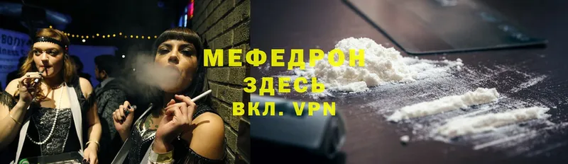 Меф mephedrone  Исилькуль 