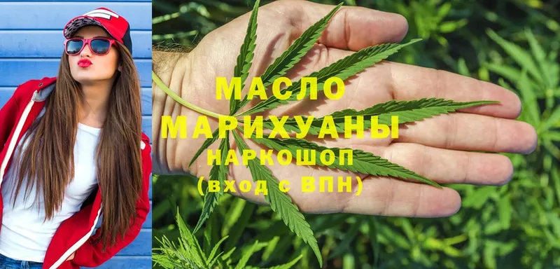 Дистиллят ТГК гашишное масло  площадка наркотические препараты  Исилькуль  ссылка на мегу  